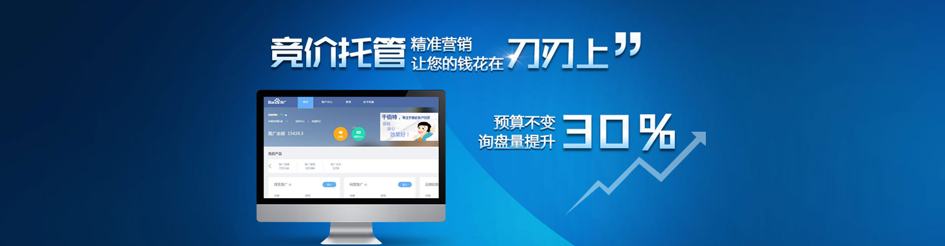 洋县百度信息流